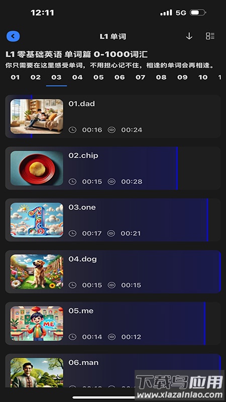 深度英语最新版最新版截图3