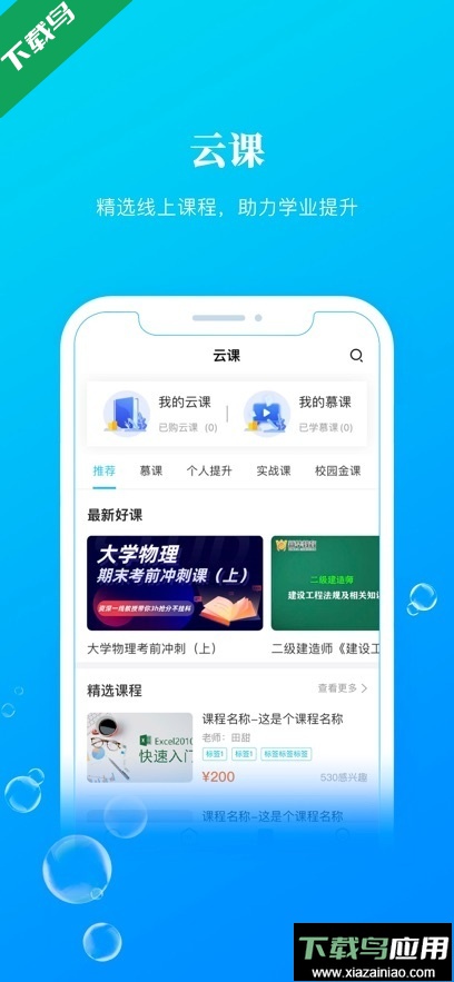 九斗app官方版下载截图1