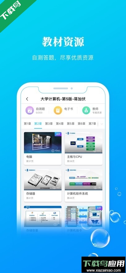 九斗app官方版下载截图4