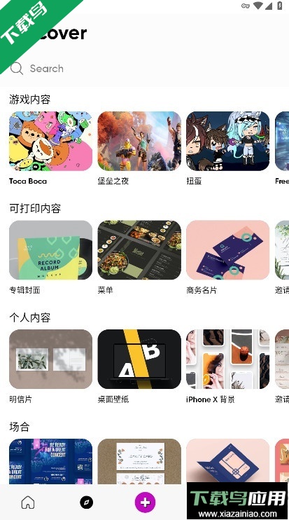 picsart美易官方正版下载截图2