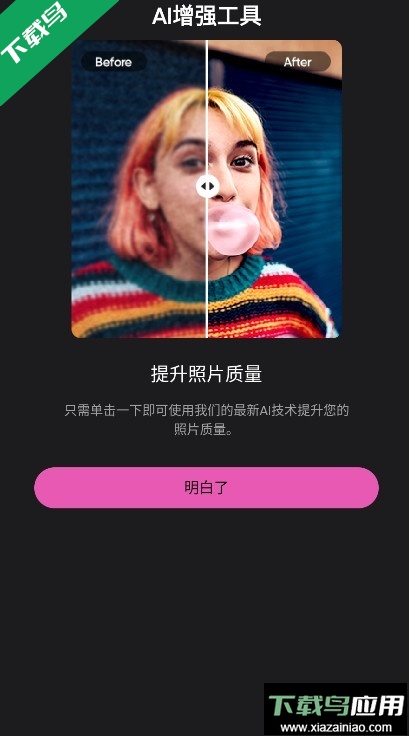 picsart美易官方正版下载截图4