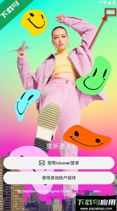 picsart美易官方正版下载截图5