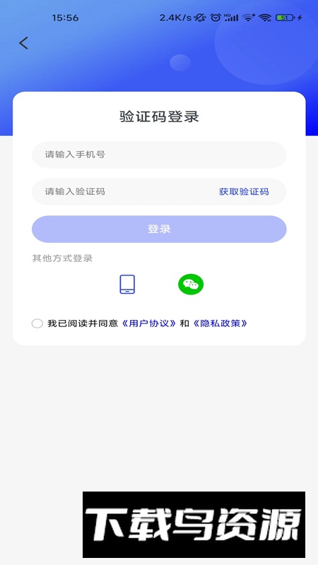 政通企app官方最新版最新版截图4