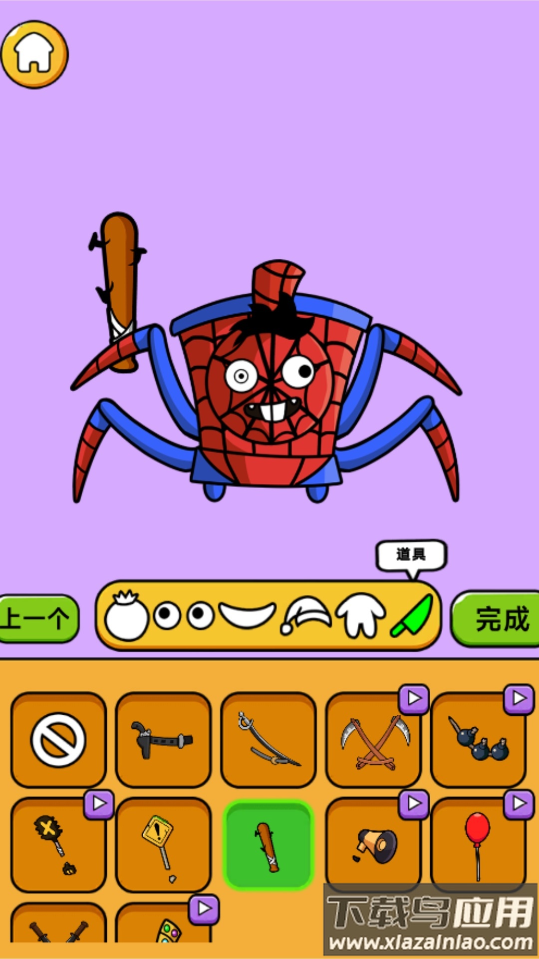 怪物头像工坊手游最新版截图2