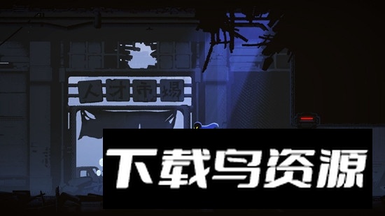 Haak勇敢的哈克内置修改器版最新版截图5