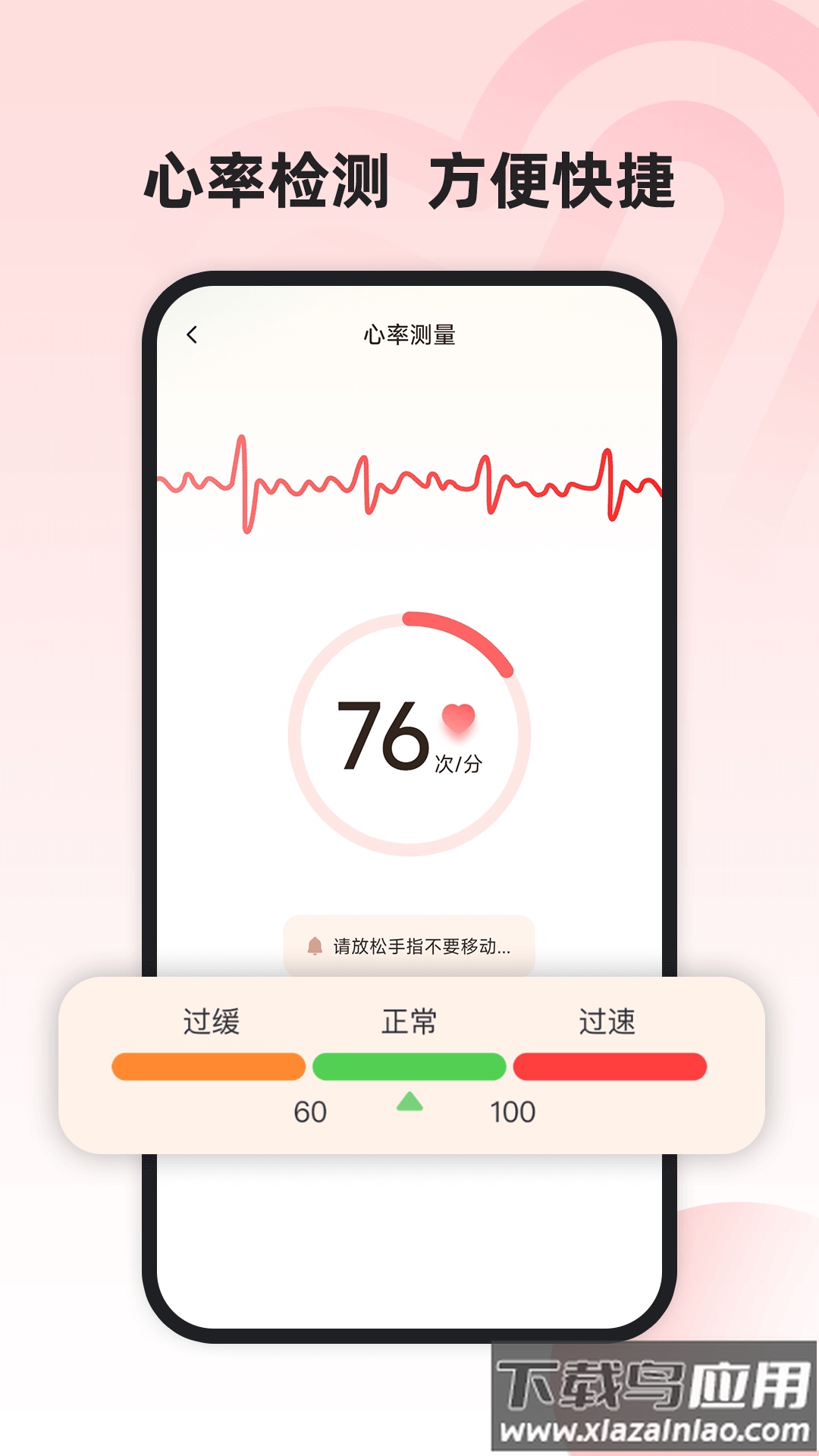 运动健康管家app最新版截图3