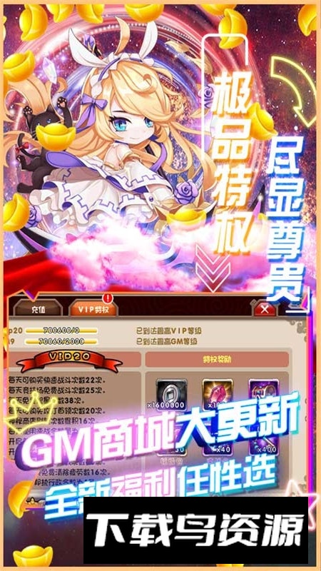 挂机吧主公九游版安装包最新版截图2