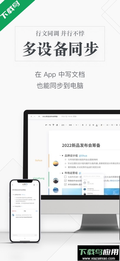 石墨文档app最新版下载最新版截图2