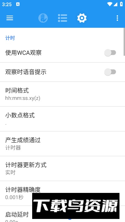 DCTimer魔方计时器软件截图3