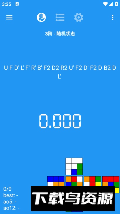 DCTimer魔方计时器软件截图5