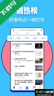 知乎官方最新版免费下载最新版截图1