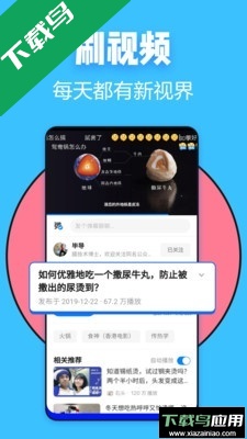 知乎官方最新版免费下载最新版截图3