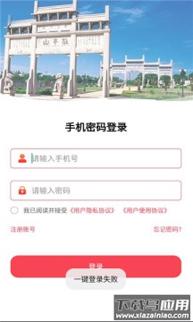 我的宣城APP截图1