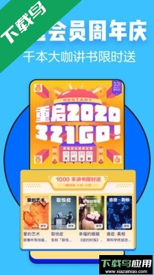 知乎官方最新版免费下载最新版截图4