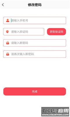 我的宣城APP截图2