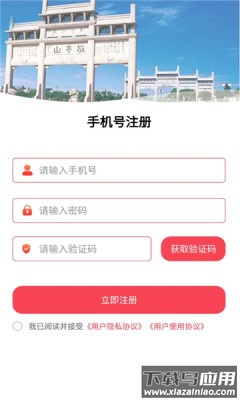 我的宣城APP截图3