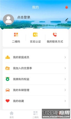 我的宣城APP截图4