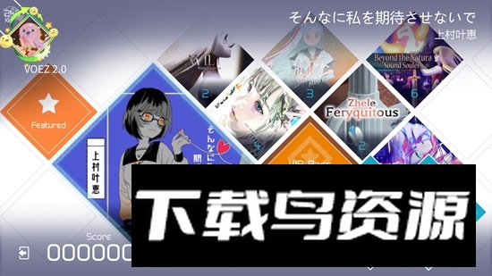 兰空voez安卓国际版截图1