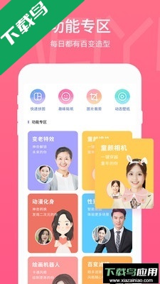 Picsart美易照片编辑官方免费下载截图3