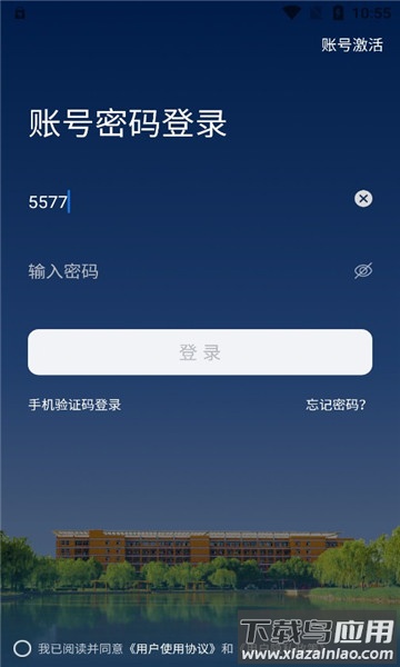 新乡学院app下载官方版最新版截图2