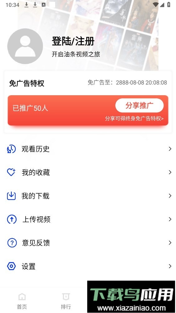 油条视频免费追剧软件截图1