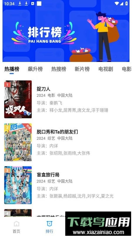 油条视频免费追剧软件截图3