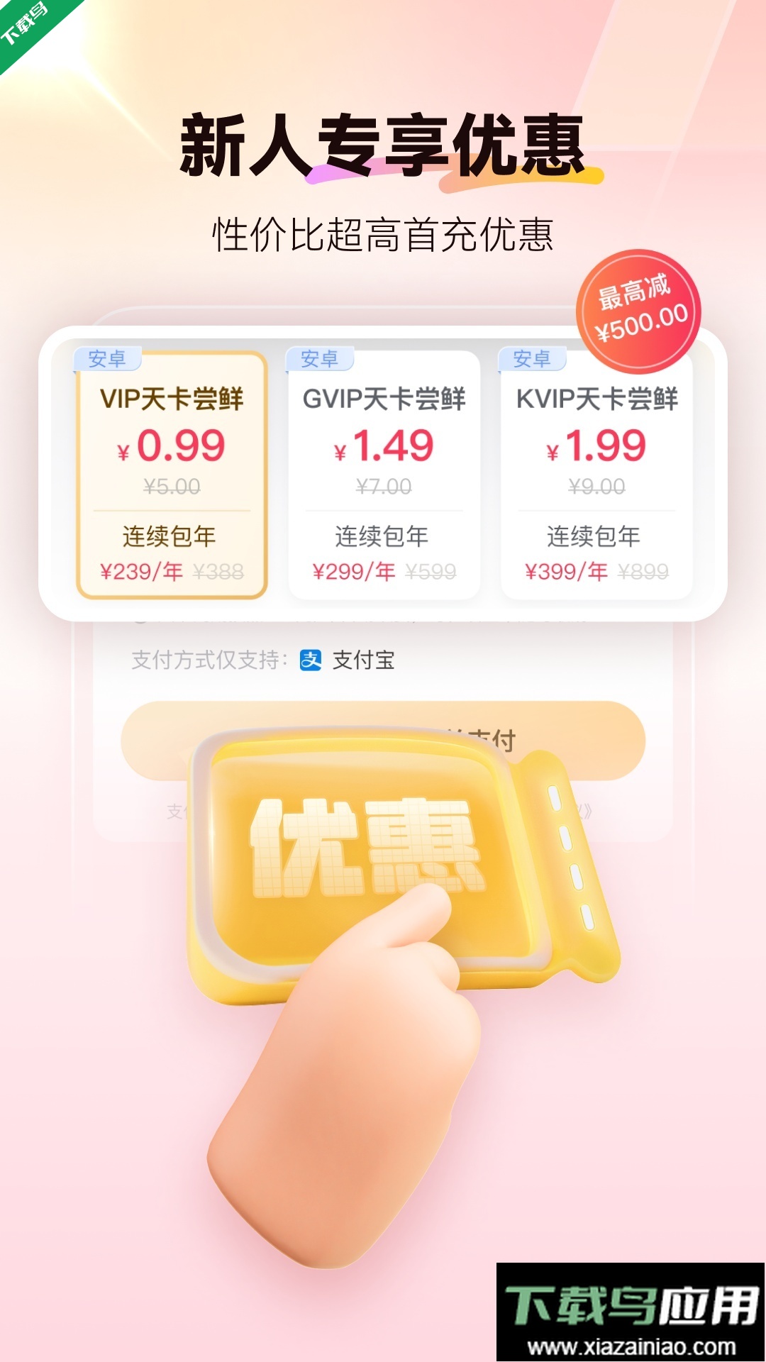 红手指云手机app最新版本下载最新版截图4