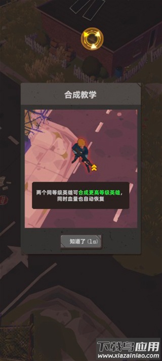 末日突击队免广告最新版截图2