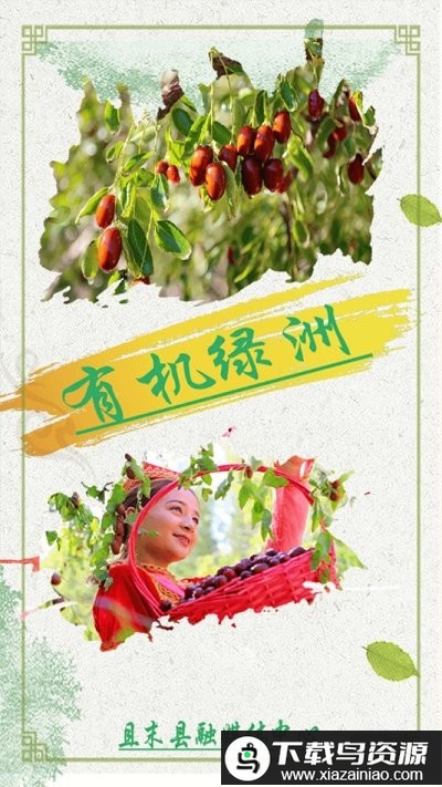 且末好地方app截图1