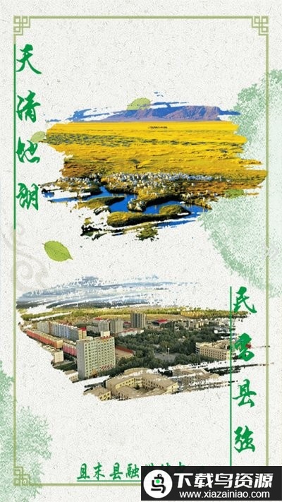 且末好地方app截图2