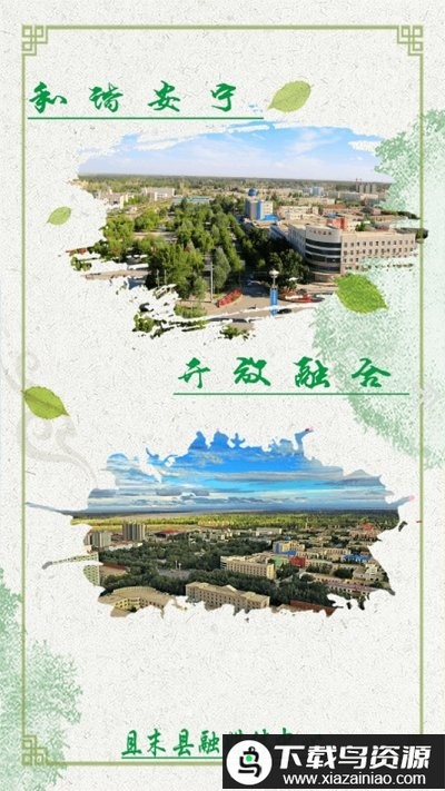 且末好地方app截图4