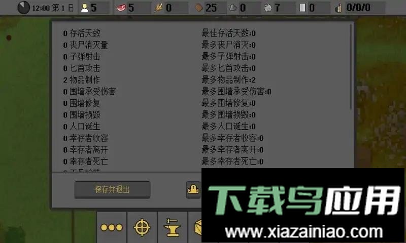 人类最后的防线游戏正版最新版截图1