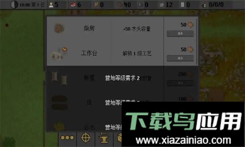 人类最后的防线游戏正版最新版截图3