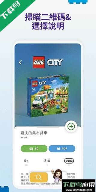 乐高拼搭指引官方版app下载(LEGO Builder)最新版截图3