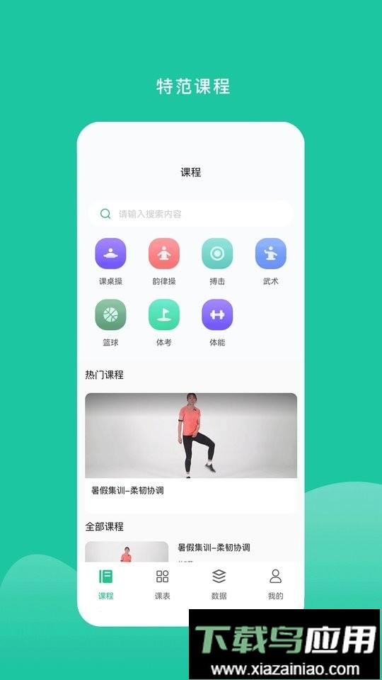 特范体育客户端最新版截图1