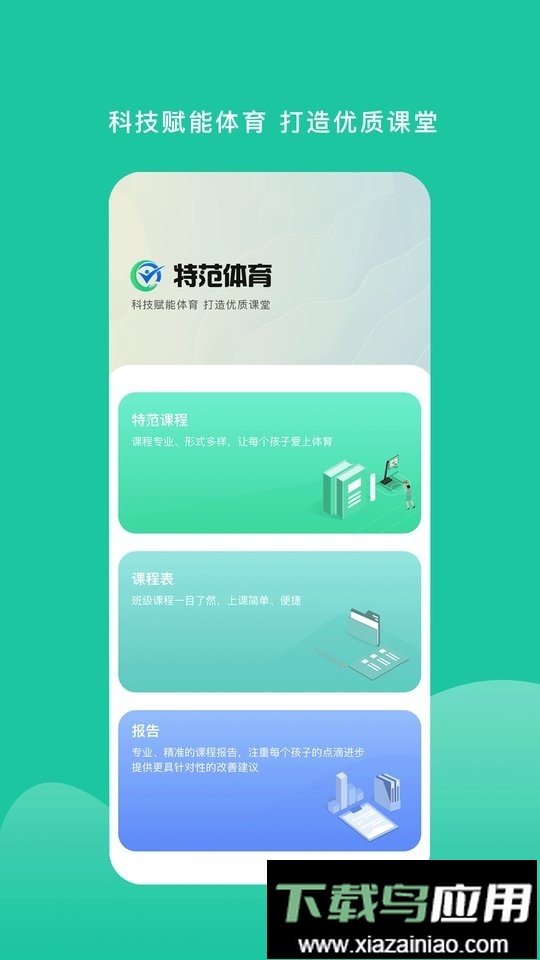 特范体育客户端最新版截图2