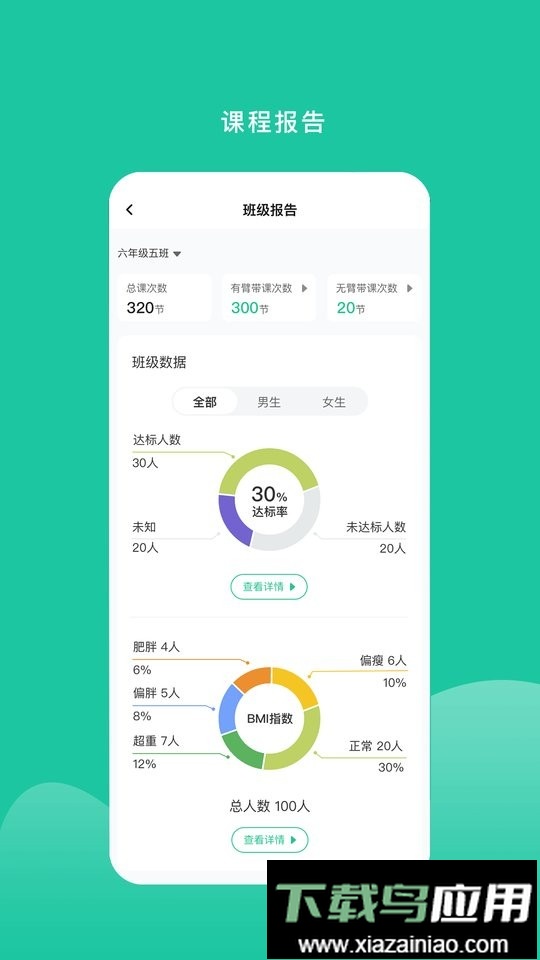 特范体育客户端最新版截图3