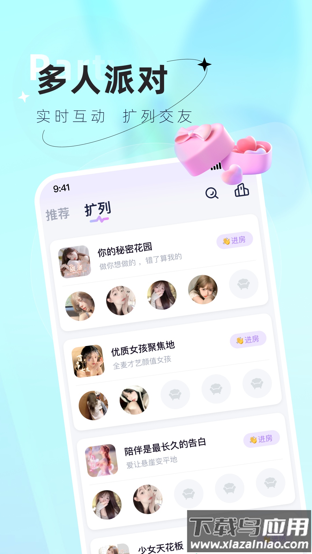 小浣熊语音APP截图4