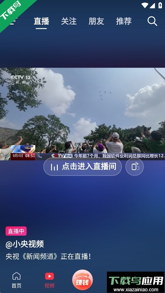 抖音商城app下载安装免费正版截图3