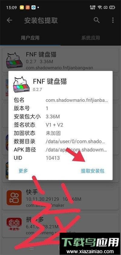 fnf键盘猫官方版最新版截图2