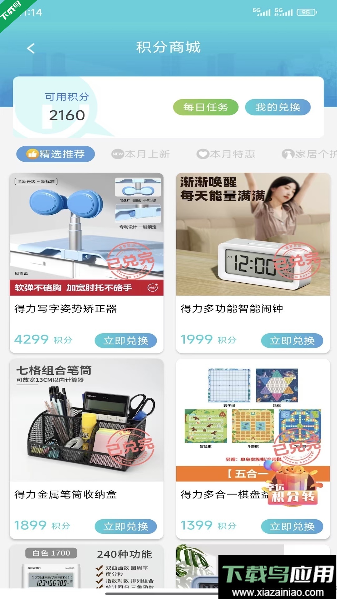 智慧昆山云平台下载截图5