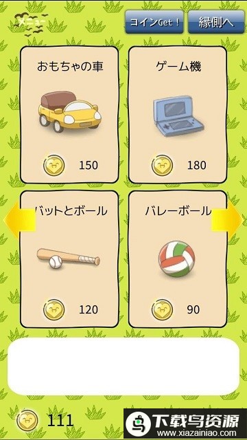 动物朋友庭院最新版最新版截图3