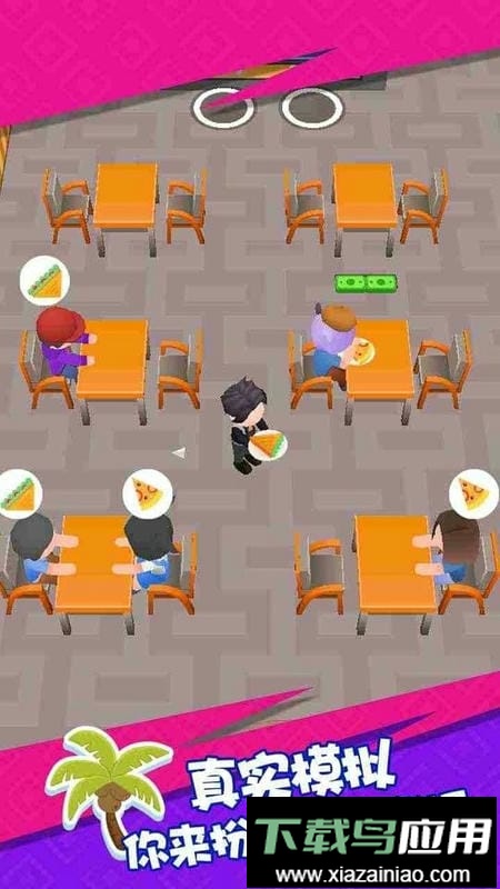 幸福度假村手游最新版截图2