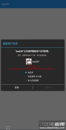 baoesp辅助器最新版截图1