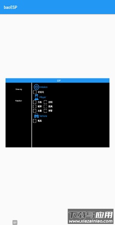 baoesp辅助器最新版截图2