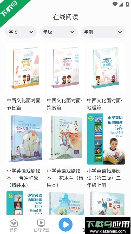 上教英语手机app官方下载2026最新版最新版截图3