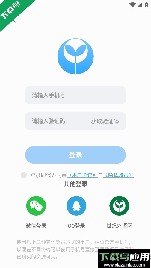 上教英语手机app官方下载2026最新版最新版截图5