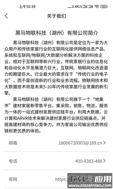 化零为整app2023最新版最新版截图1