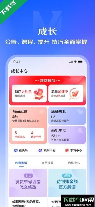 京东京麦app最新版下载最新版截图2