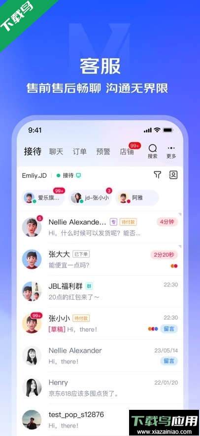 京东京麦app最新版下载最新版截图3